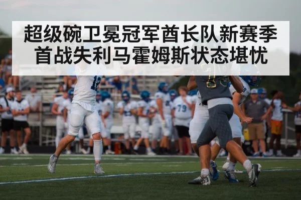 quarterback under pressure