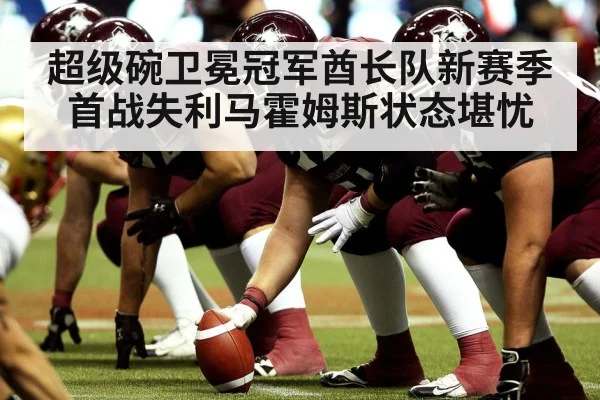 football defense line