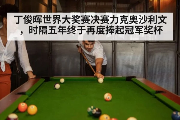 snooker match dramatic shot