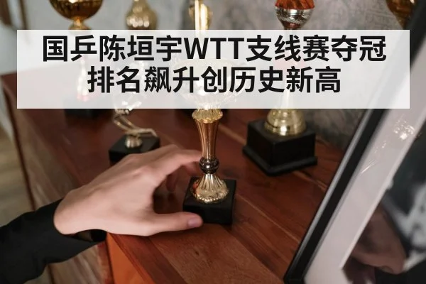 champion trophy