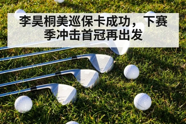 golf iron approach