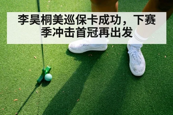 golf putting stance