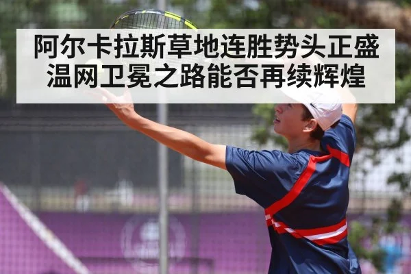 tennis player serve