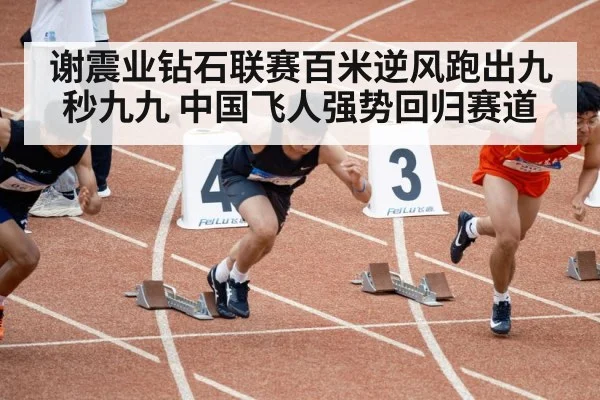 Chinese sprinter