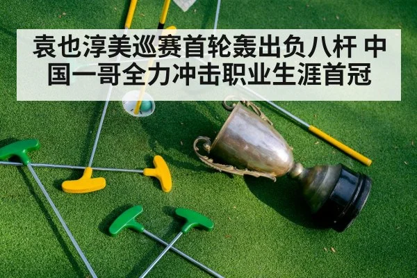 golf tournament trophy