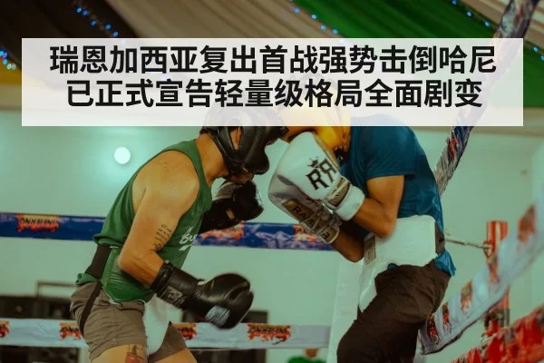 boxing match